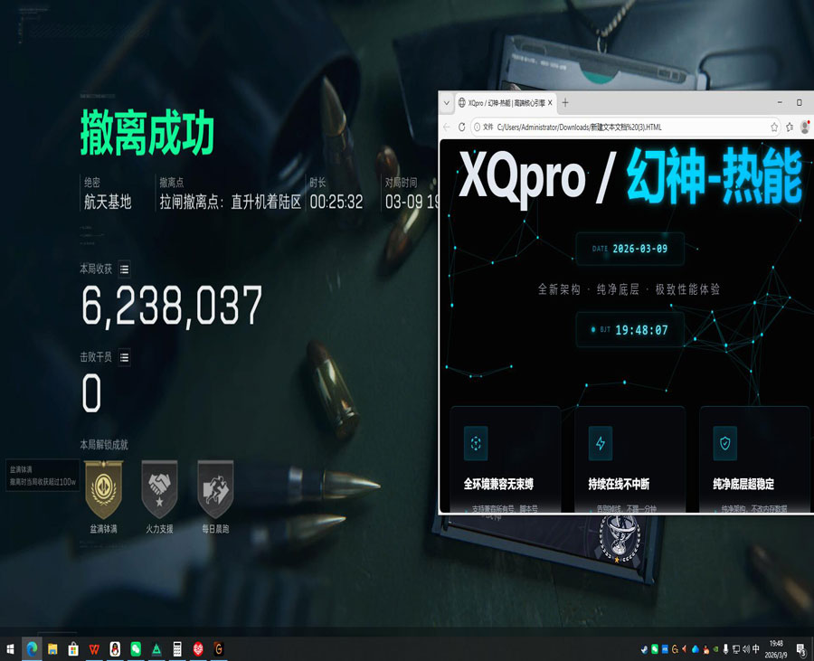 三角洲物品透视软件效果